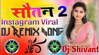 Sautan 2 Hotan Ke Lipstick Dj Remix Song Instagram Viral Song Anil Rawat · Kajal Hathrasi S SHIVANT [upl. by Yarod]