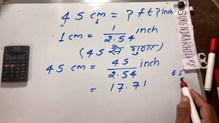 45 cm kitna hota hai  Basic Math  Question  Hindi [upl. by Rahel478]