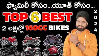 Best 160cc Bikes in India  Best 160cc Bikes under 2lakh in Telugu  2024 [upl. by Nek316]