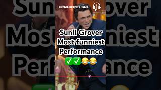 Sunil Grover most funniest performance 😂kapilsharmanetflixindiatriptidimrikartikaaryan rekha [upl. by Cherri]