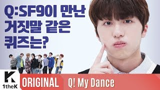 Q My Dance맞춤 SF9에스에프나인  Enough예뻐지지 마 [upl. by Asim563]