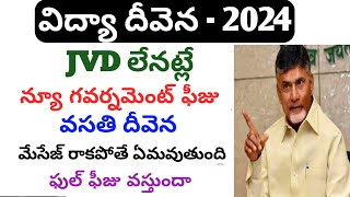 jvd latest news todayjvd amount not creditedvidya deveena amount not creditedjvd latest updates [upl. by Arutnev227]