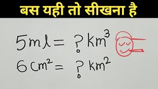 Unit Conversion  How to Convert Units Class 9th 10th 11th 12th [upl. by Joel]