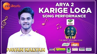 Pavan Kalyan Arya 2  Karige Loga Song Performance SA RE GA MA PA The Next Singing ICON [upl. by Zephan]