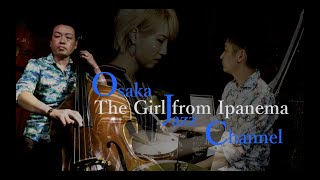 The Girl from Ipanema  Osaka Jazz Channel [upl. by Llewsor]