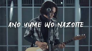 YOASOBI  Ano Yume wo Nazotte「あの夢をなぞって・Tracing that Dream」 Pop Punk  Rock Cover by Tereza [upl. by Bowman]