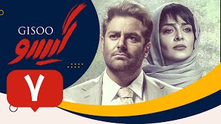 Serial Gisoo  Episode 7  سریال گیسو  قسمت 7 [upl. by Garry]