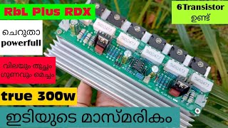 RBL Plus 300w subwoofr board RBL PLUS CONTACT NUMBER 91 99959 05110 [upl. by Kcire278]