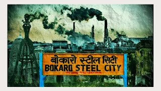 BOKARO STEEL CITY Documentary film [upl. by Jeremias845]