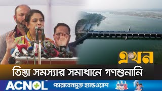 ‘ভারতকে কূটনীতিক চাপ দেবে অন্তর্বর্তী সরকার’  Teesta Project  BangladeshIndia Relations [upl. by Grearson]