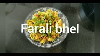 Farali Bhel recipe  Upvas  special  Ekadashi  Faradi Bhel  Fast  Madhuris kitchen [upl. by Tully820]