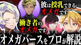 【保存版】オメガバースをにじさんじEN全員でやってみた～後編～【クロード クローマークユウ Q ウィルソンにじさんじEN日本語切り抜き】 [upl. by Aliuqahs]