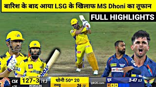 CSK vs LSG IPL 2023 Full Match Highlights Chennai vs Lucknow Full Match Highlights [upl. by Ela860]