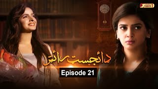 Digest Writer  Episode 21  Pashto Drama Serial  HUM Pashto 1 [upl. by Haslett597]