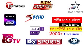 How to watch live TV channels on a laptop or PC Top 3 free TV channel streaming sites [upl. by Yreffoeg]