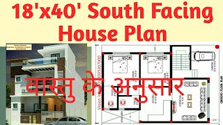 18x40 South Facing House Plan [upl. by Akimed]