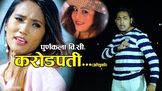 New Lok Dohori Song Aanshu Ko Mulya By Purna Kala BC amp Chandra Tamang quotTheengquot [upl. by Jean]