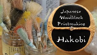 Japanese Woodblock Printmaking Workshop  Hakobi [upl. by Cadmarr]