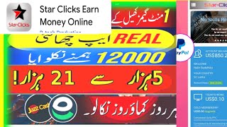 Star Clicks Payment Proof  Star Clicks Real Or Fake  StarClicks Withdraw Proof  Star Clicks [upl. by Noswad633]