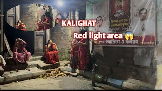 Kalighat red light area vlog [upl. by Kerns]