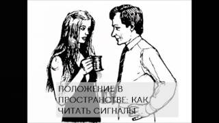 Тренинг психологии общения quotБезопасная коммуникацияquot [upl. by Retsbew419]