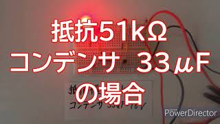 【ダイナモチューブラジオ】LED点滅回路の参考動画 [upl. by Rennug851]