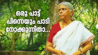 Oru Pattu Pinneyum  Sugathakumari Poem  Malayalam Kavitha  Sugathakumari kavitha [upl. by Harriot589]