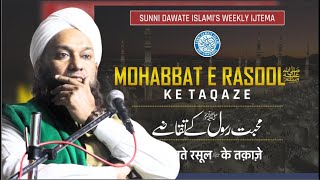 SDI Weekly Ijtema  11 May 2024  sdichannel Live [upl. by Marena982]