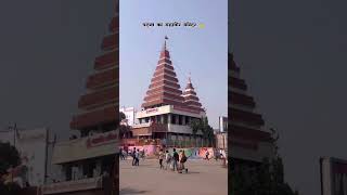 Mahavir mandir 🛕 youtubeshorts mahavirmandirpatna hanuman shreeram ram bajrangbali [upl. by Ian]