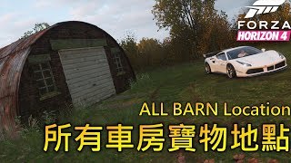 所有車房寶物地點 ALL BARN Location Forza Horizon 4 [upl. by Ahseek]