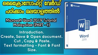 Microsoft Word  Malayalam Tutorial Part 1 [upl. by Biron]