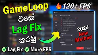 GameLoop Lag Fix  Best Setting For GameLoop Low End PC  FPS Booster  Sinhala 2024  CODM PUBG [upl. by Harv462]