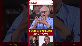 எவ்ளோ வசதி இருந்தாலும் இறந்து போறாங்க Guindy doctor balaji issue  DMK  Vignesh  NakkheeranTV [upl. by Skolnik]