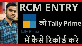 RCM entry in Tally  GST reverse charge entry in Tally Prime  Legal charge entry in Tally Prime [upl. by Maurizio298]