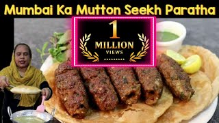 Mumbai Ka Seekh Paratha  Seekh Kabab Recipe  Paratha Recipe  Mutton Seekh Kabab Recipe [upl. by Croix]