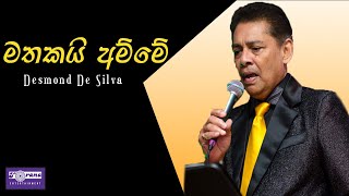 Mathakai Amme  මතකයි අම්මේ By Desmond De Silva [upl. by Allix]