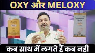 Injection OXY aur Meloxy कब साथ लगते है कब नहीं oxy amp meloxicam injection veterinary [upl. by Yerbua]