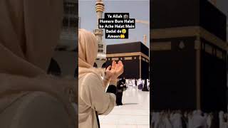 Kar do karam mola 🤲 shortvideo islamicvideo [upl. by London]