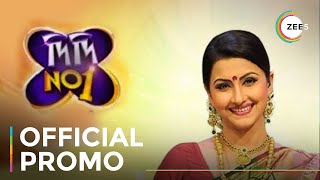 Didi No 1 Season 8  Official Promo  Watch Now On ZEE5 [upl. by Mochun]