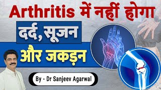 5 steps for Rheumatoid Arthritis Remission  Arthritis  Longlivelives Hindi [upl. by Ursal371]