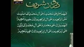 Darood Sharif 100000 times [upl. by Marsh]