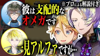 【31名全員】オメガバースをにじさんじENでやってみた～前編～【クロード クローマークユウ Q ウィルソンにじさんじEN日本語切り抜き】 [upl. by Eidnak315]