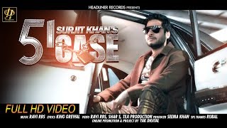 NEW PUNJABI SONGS 2017  51 CASE  FULL VIDEO SONG  SURJIT KHAN Ft RAVI RBS  HEADLINER RECORDS [upl. by Aciraj88]