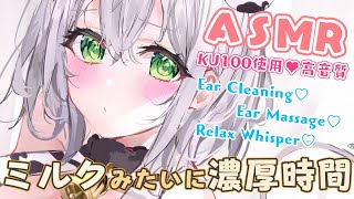 【ASMRKU100】耳の日👂全力で貴方のお耳をあまあま癒します💓Mama Relax WhisperEar CleaningEar Massage【白銀ノエルホロライブ】 [upl. by Ahcsrop786]