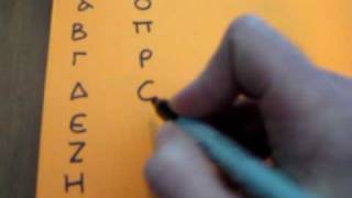 Writing the Greek Alphabet Part 3 Uncials [upl. by Sexton]