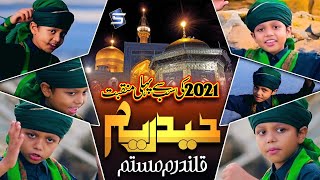 New Manqabat Mola Ali 2021  Haidariam Qalandaram Mastam  Hamza Qadri  Studio5 [upl. by Nahguav937]