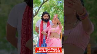 shorts  Kataniya  Samar Singh  New Chaita Song 2024 WaveMusicIndia [upl. by Sclar75]