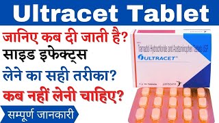 Tramadol HCl 50 mg  Uses dose amp side effects [upl. by Aniratak]