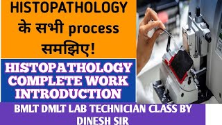 Introduction of histopathology  Histopathology working process  Bmlt dmlt LT MLT [upl. by Fe511]