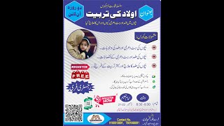 AULAD KI TARBIYAT MUFTI ESHAN AHMED SIDDIQUI  MIFTAH ONLINE ACADEMY [upl. by Ward787]